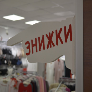 Указатель SALE для магазина-0